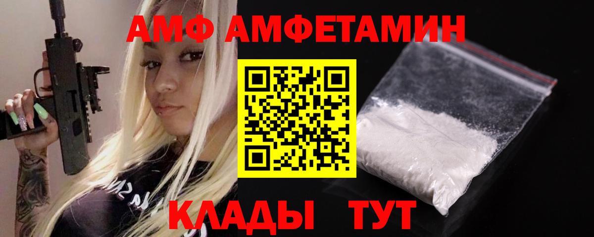 АМФ 97% Рассказово