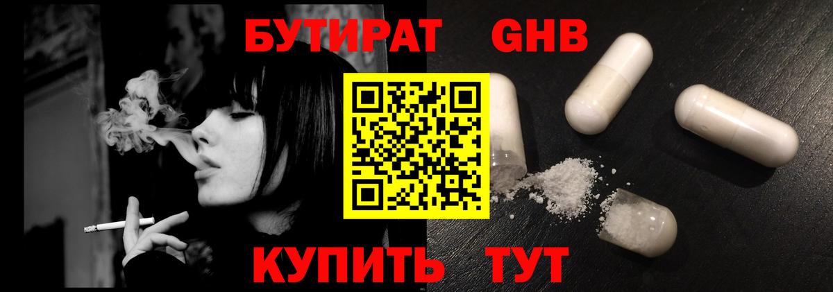 Бутират оксана  Вход с VPN  Бутират  Рассказово 