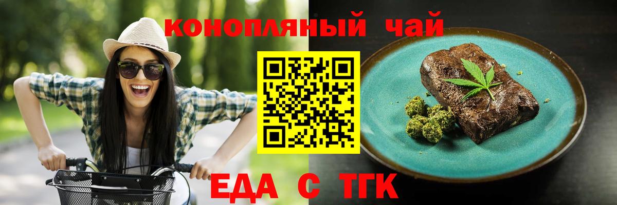 Рассказово  Еда ТГК марихуана  Вход с VPN 