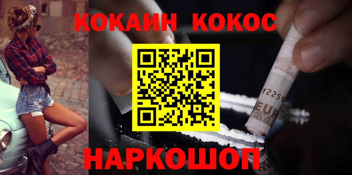 COCAIN FishScale  КОКАИН FishScale  Вход с VPN  Рассказово 