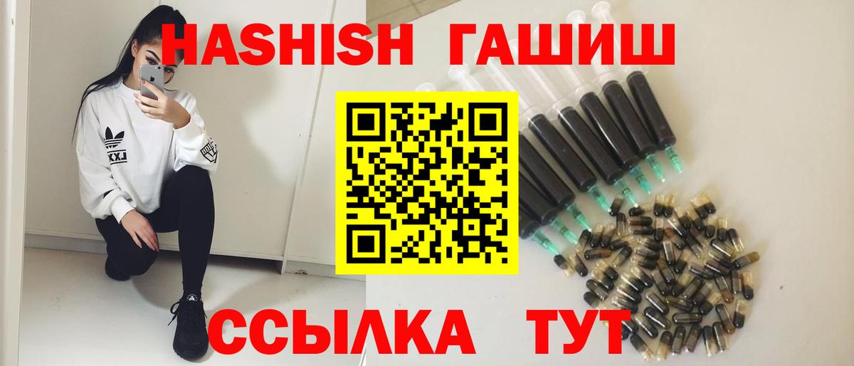 Рассказово  ГАШ хэш  купить  цена  Вход с VPN  ГАШ 