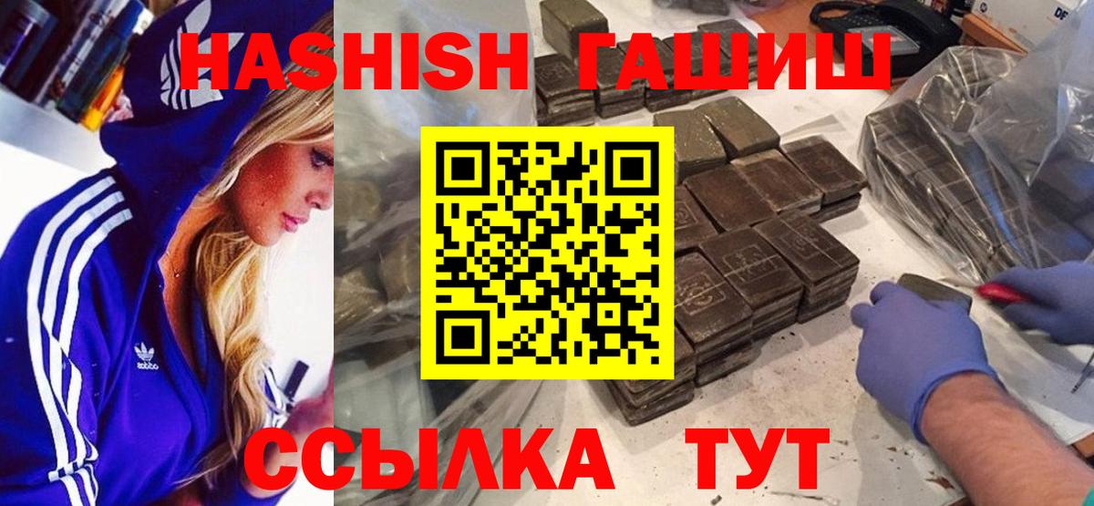 ГАШ гарик Рассказово