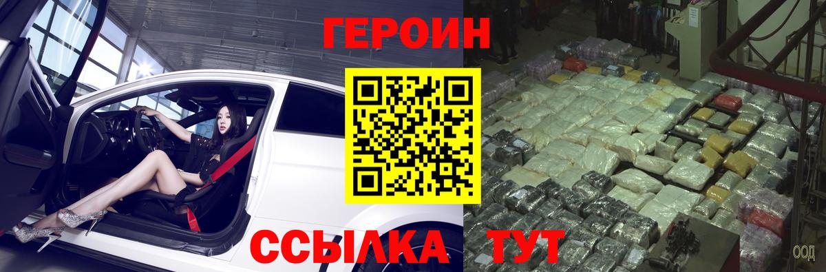 ГЕРОИН  ГЕРОИН герыч  Вход с VPN  Рассказово 