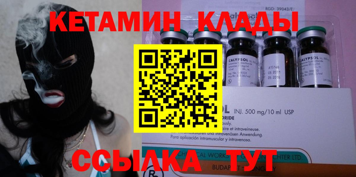 Кетамин VHQ  Вход с VPN  Рассказово  Кетамин VHQ 