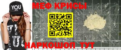 мяу мяу кристалл Пугачёв