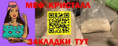 мяу мяу кристалл Пугачёв