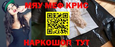 мяу мяу кристалл Пугачёв