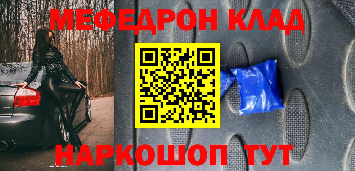 Рассказово  Меф кристаллы  МЯУ-МЯУ  Вход с VPN 