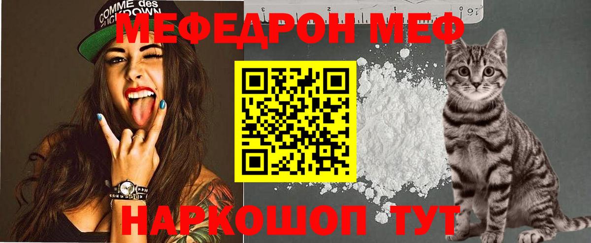 Меф кристаллы Рассказово