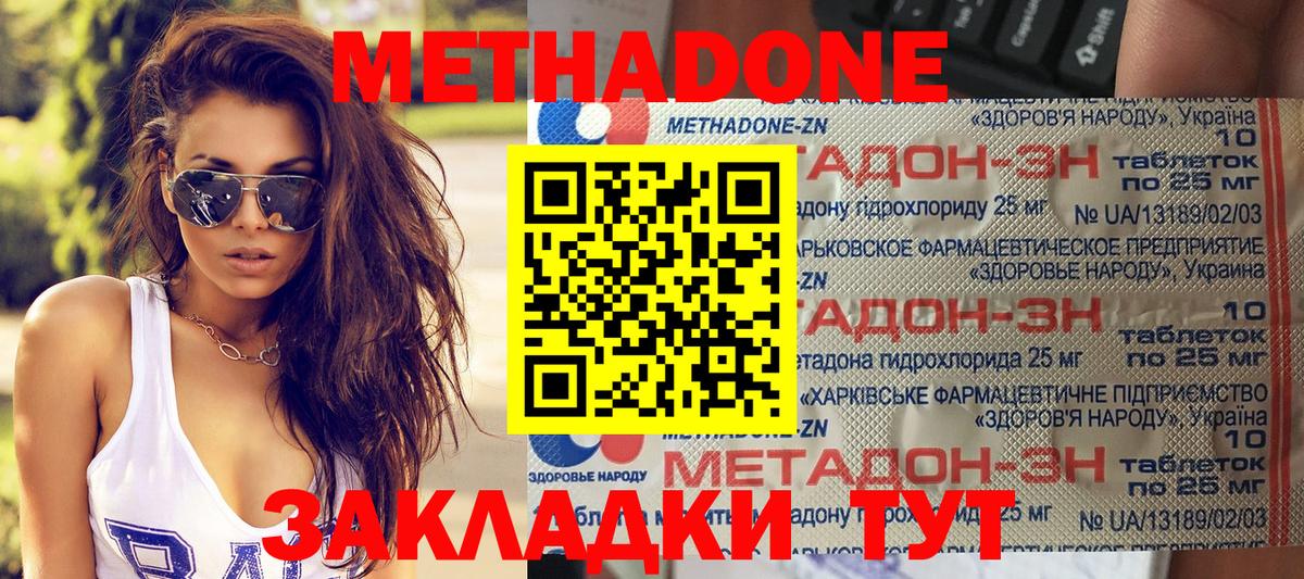 Рассказово  Метадон мёд  Вход с VPN 
