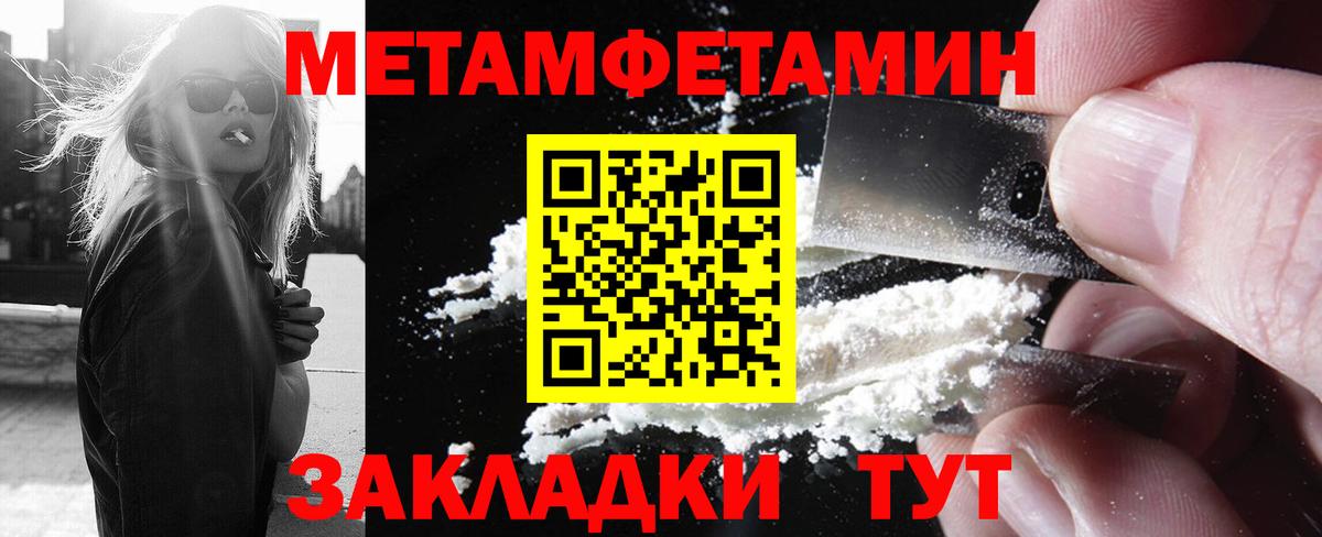 МЕТАМФЕТАМИН кристалл  Вход с VPN  Рассказово 